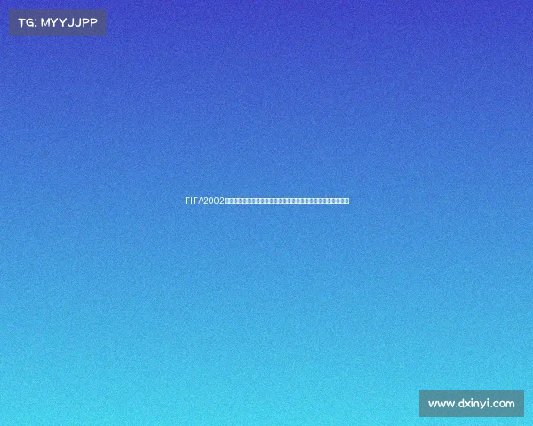 FIFA2002世界杯注册表数据解析与经典赛事回顾指南深度研究报告全览篇 FIFA2002世界杯注册表数据解析与经典赛事回顾指南深度研究报告全览篇