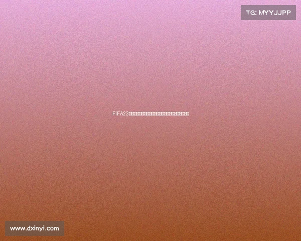 FIFA23复刻世界杯燃情再现经典赛场传奇对决巅峰体验震撼版 FIFA23复刻世界杯燃情再现经典赛场传奇对决巅峰体验震撼版