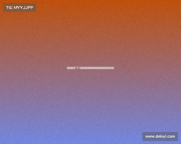 世界杯各队FIFA能力值全面解析强弱格局与冠军预测风云全景观察 世界杯各队FIFA能力值全面解析强弱格局与冠军预测风云全景观察
