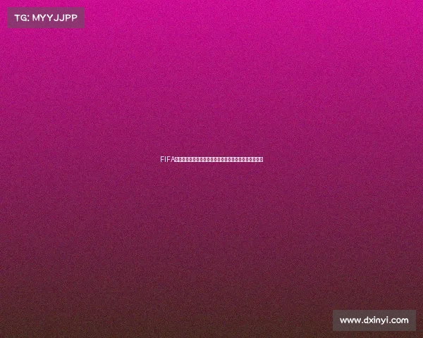 FIFA频道世界杯直播精彩呈现全球赛场激情时刻实时追踪报道 FIFA频道世界杯直播精彩呈现全球赛场激情时刻实时追踪报道